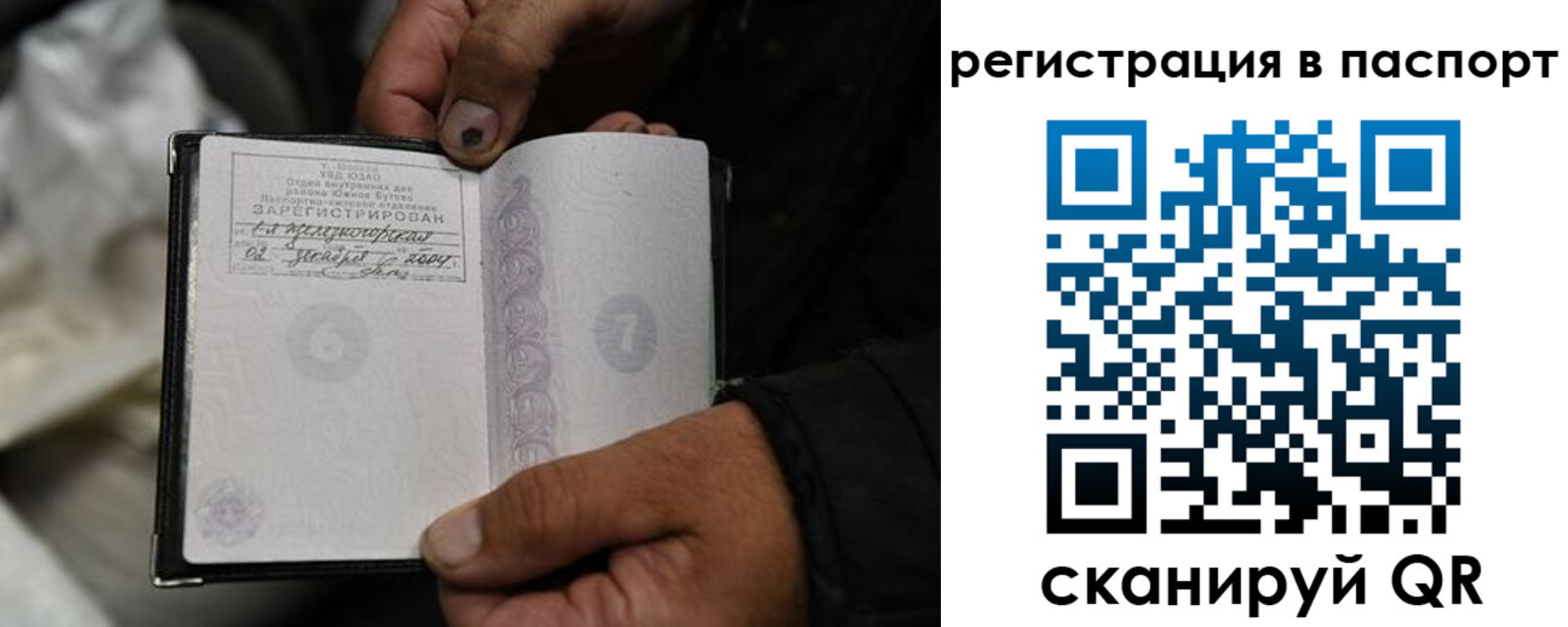 временная регистрация купить в Мончегорске