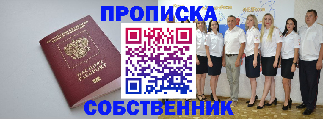 временная регистрация для школы в Мончегорске