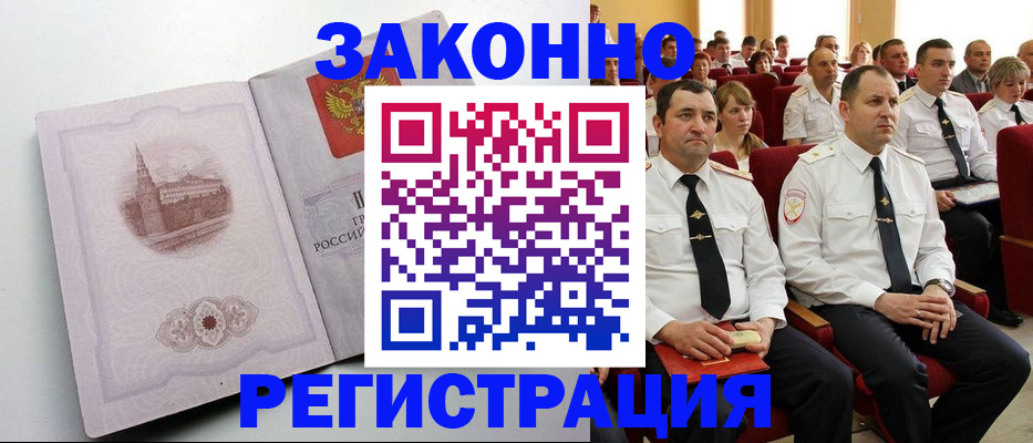 прописка от собственника в Мончегорске