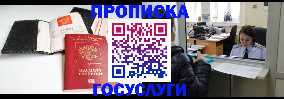 временная регистрация поиск в Мончегорске